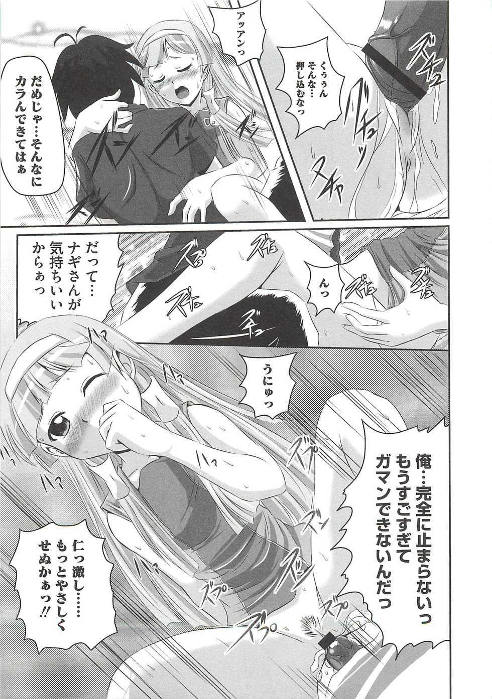 [Marimon Majin] Ecchi Damon! (Various) - Page 14