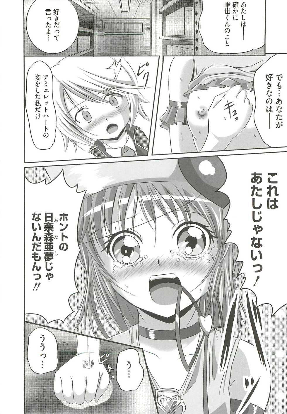 [Marimon Majin] Ecchi Damon! (Various) - Page 27