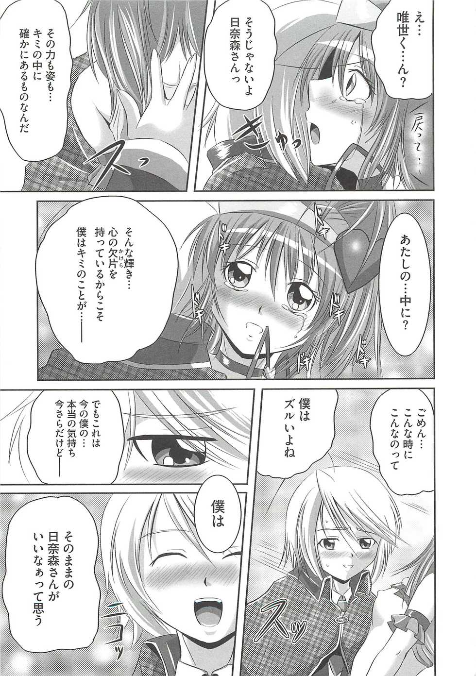[Marimon Majin] Ecchi Damon! (Various) - Page 28