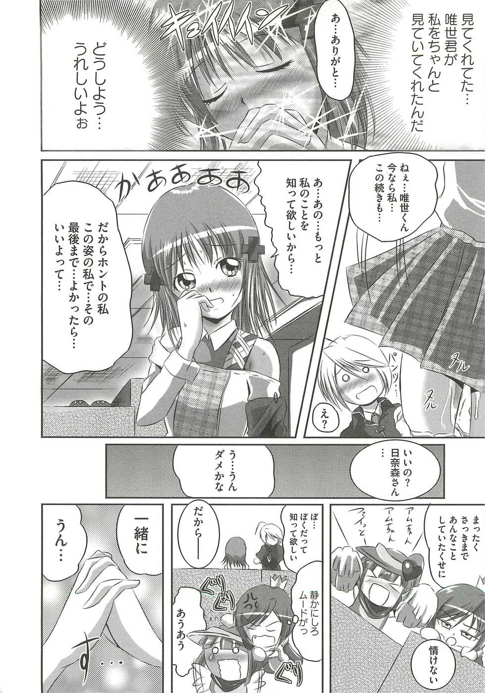 [Marimon Majin] Ecchi Damon! (Various) - Page 29