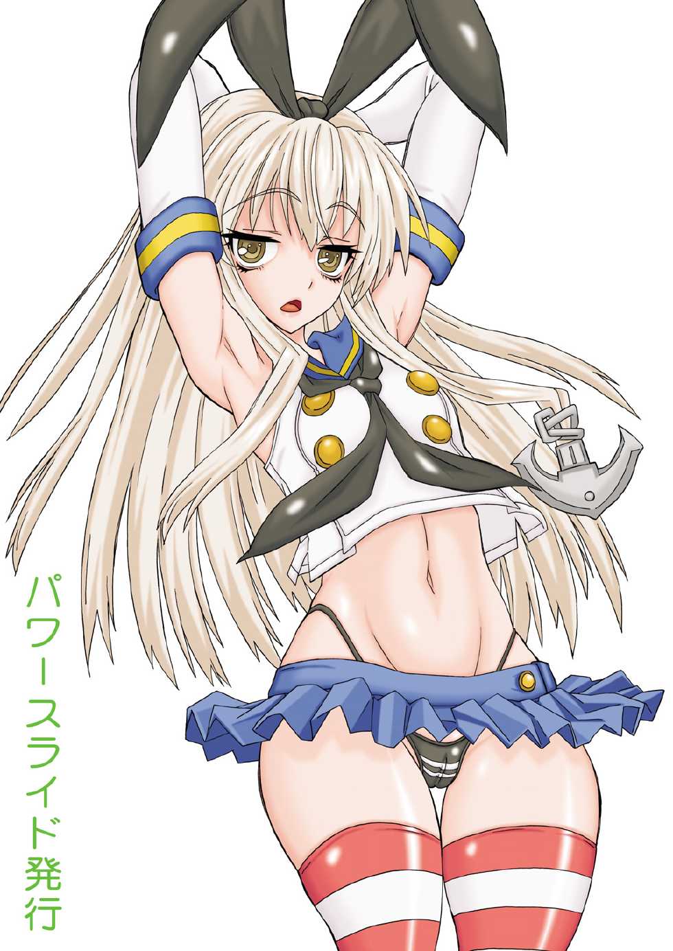 [Power Slide (Uttorikun) Kazetta Shima (Kantai Collection -KanColle-) [Digital] - Page 34