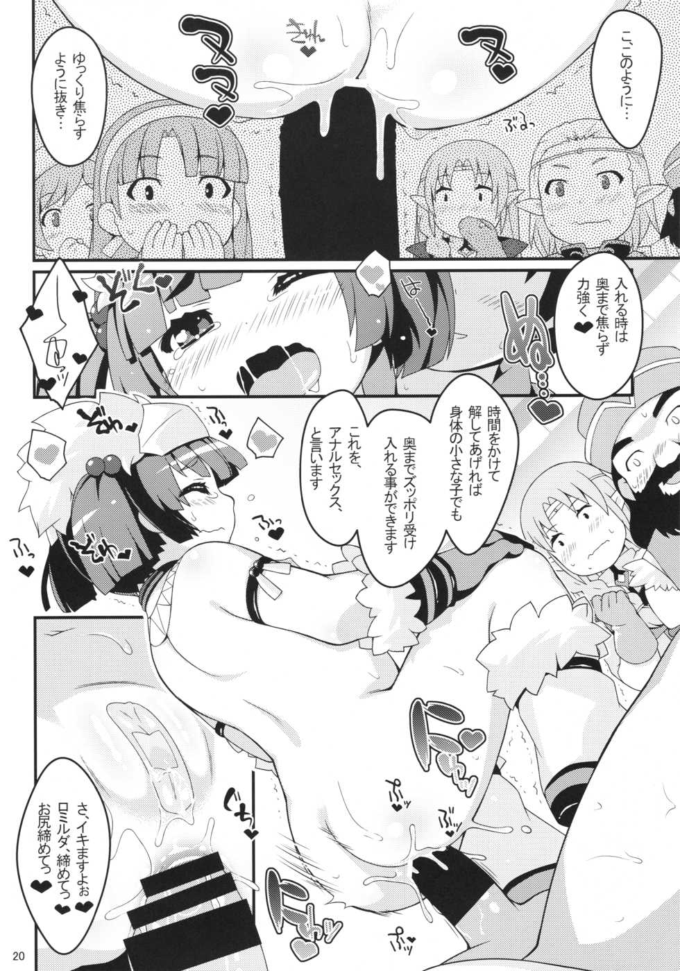 (C85) [Sniff Dogs (Ujiie Moku)] Petralka and anal company (Outbreak Company) - Page 20