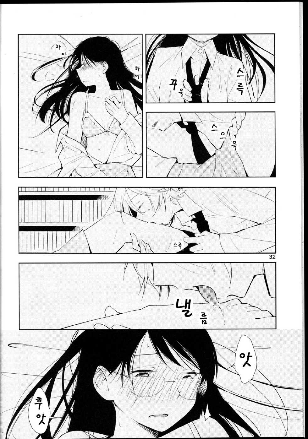 (Maiden's Garden 9) [G-complex (YUI_7)] Orange Ouji-sama to Aikotoba [Korean] - Page 32