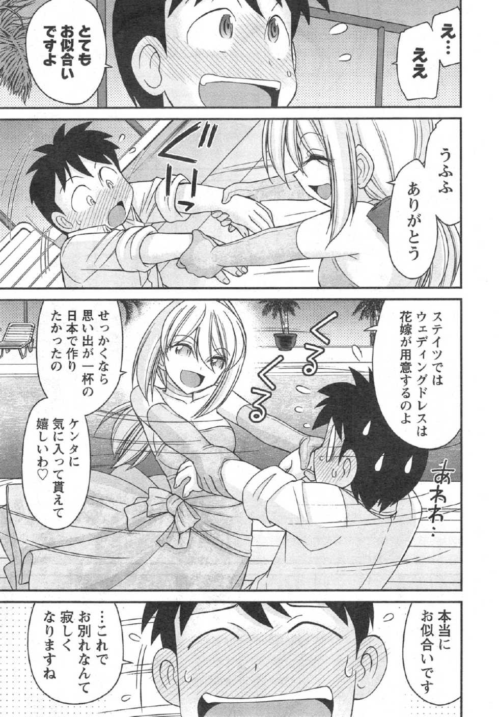 Action Pizazz 2014-10 - Page 15