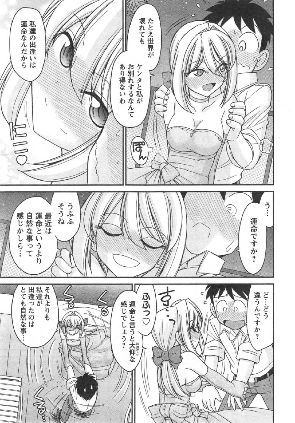 Action Pizazz 2014-10 - Page 17