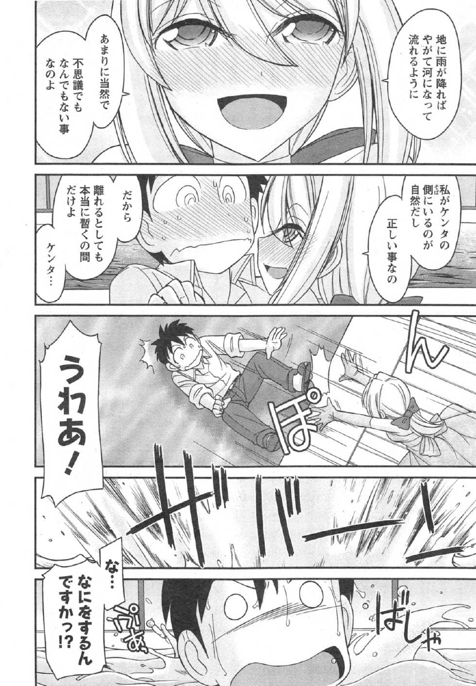 Action Pizazz 2014-10 - Page 18