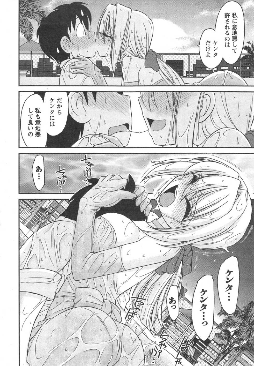 Action Pizazz 2014-10 - Page 20