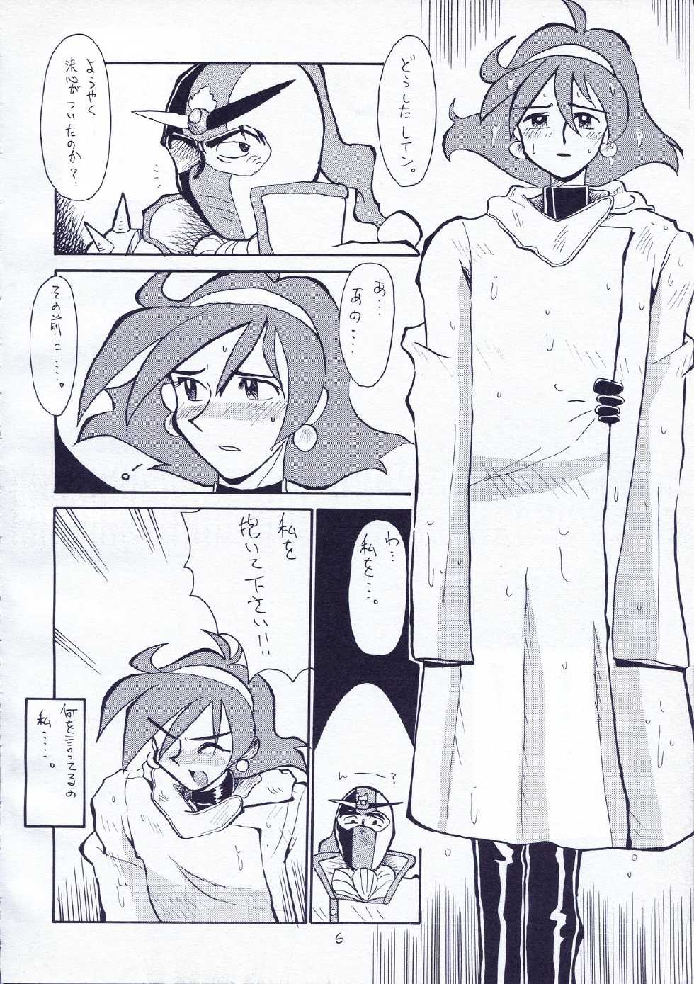 [Cha Cha Cha Brothers (Yokoyama Chicha)] Do Akunin no Musume (Mobile Fighter G Gundam) - Page 5