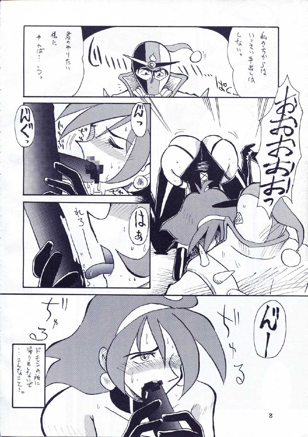 [Cha Cha Cha Brothers (Yokoyama Chicha)] Do Akunin no Musume (Mobile Fighter G Gundam) - Page 7
