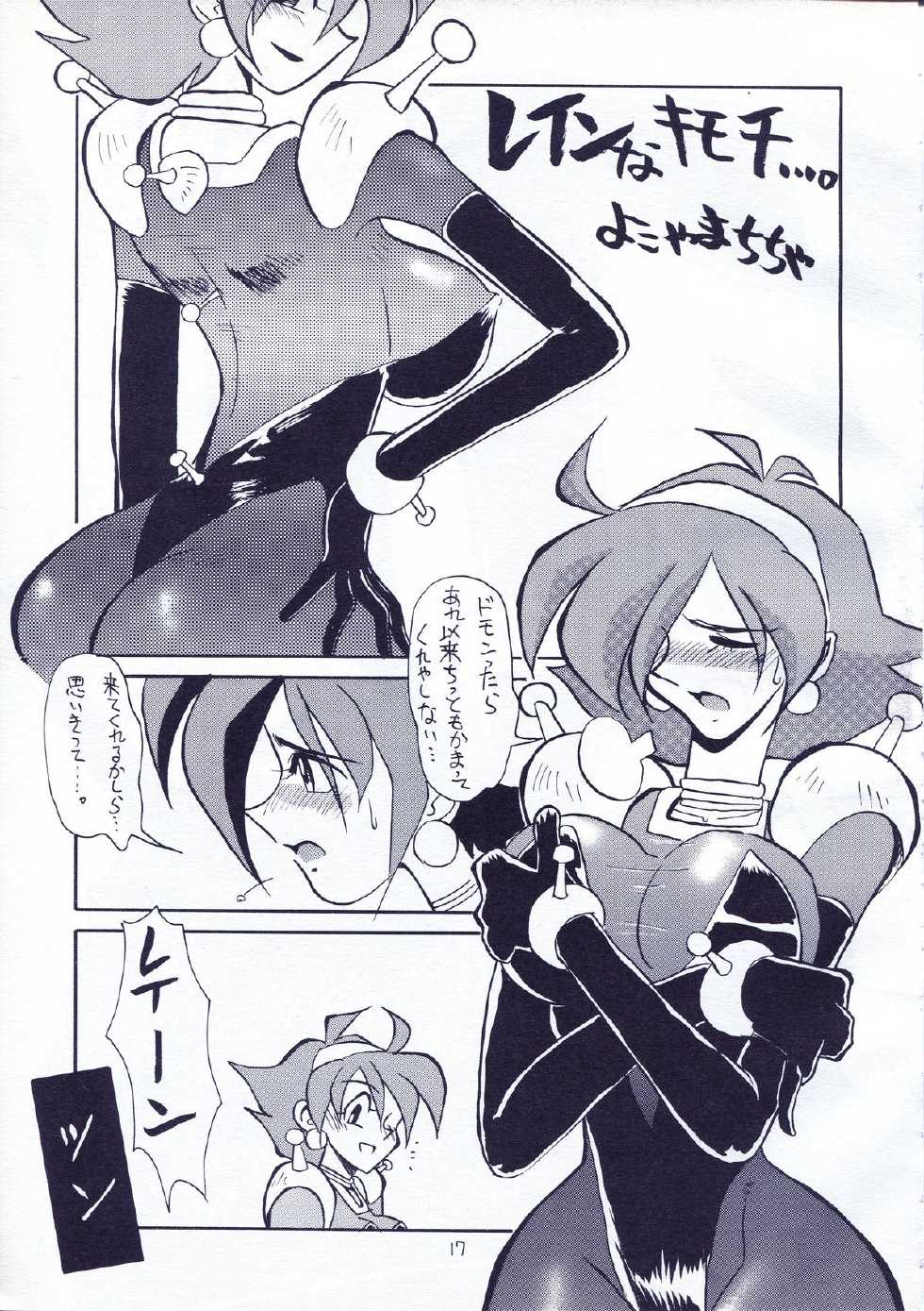 [Cha Cha Cha Brothers (Yokoyama Chicha)] Do Akunin no Musume (Mobile Fighter G Gundam) - Page 16