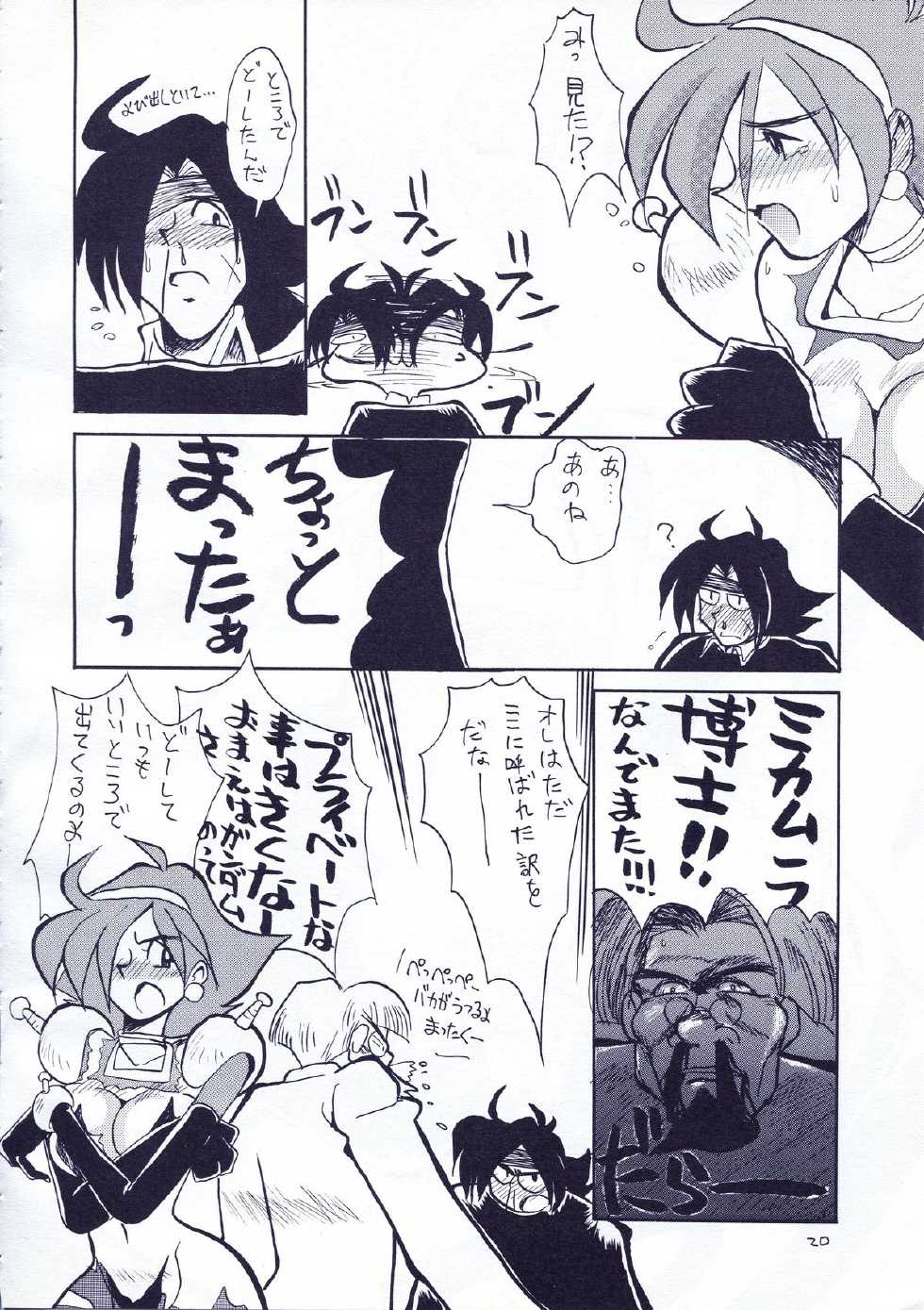 [Cha Cha Cha Brothers (Yokoyama Chicha)] Do Akunin no Musume (Mobile Fighter G Gundam) - Page 19
