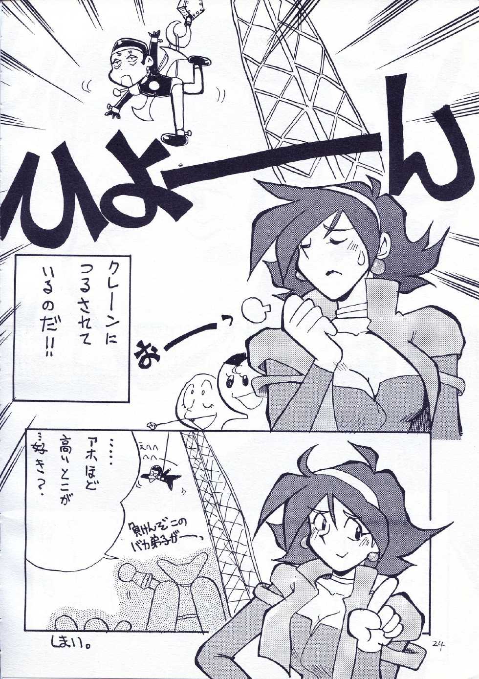 [Cha Cha Cha Brothers (Yokoyama Chicha)] Do Akunin no Musume (Mobile Fighter G Gundam) - Page 23