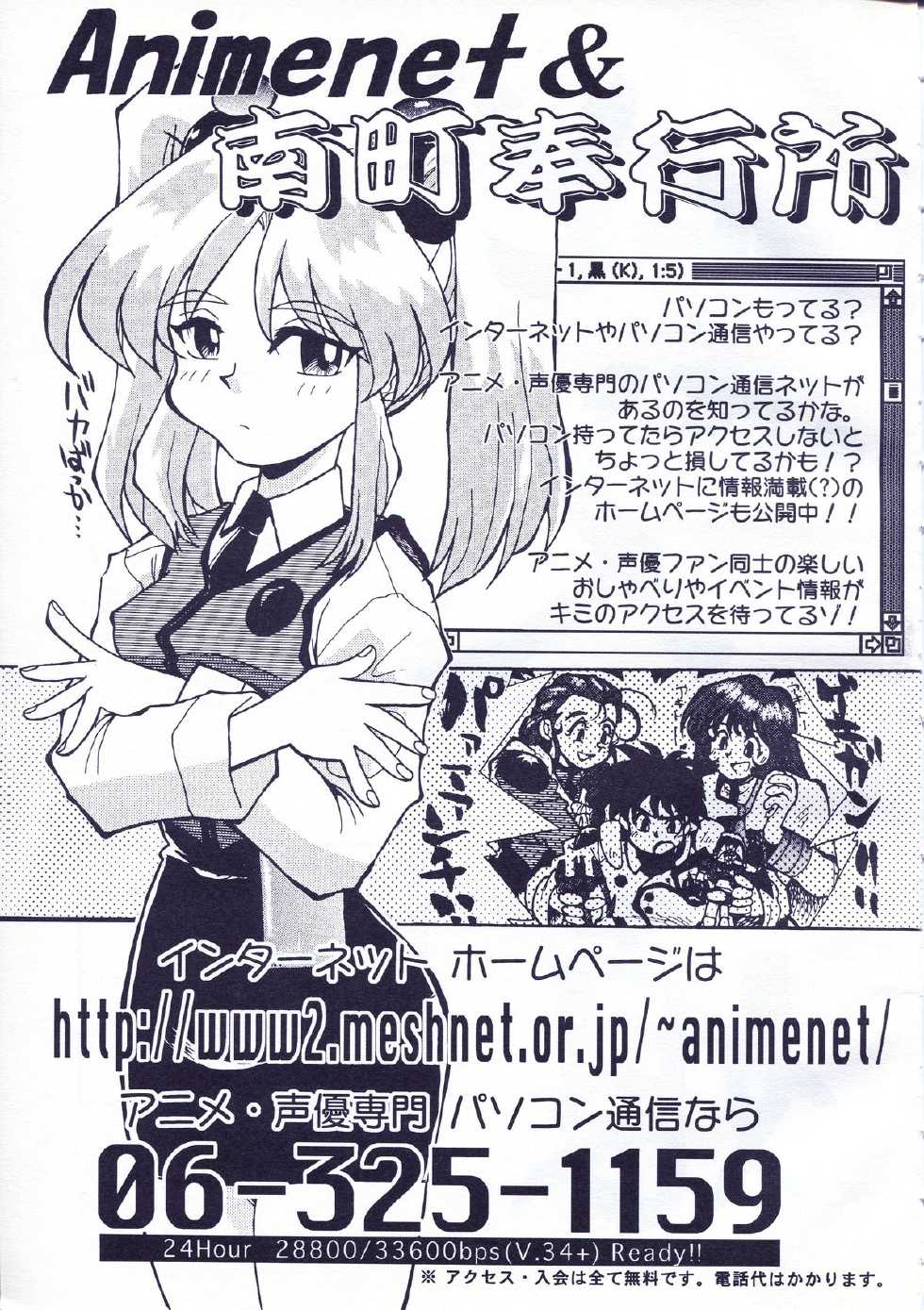 [Cha Cha Cha Brothers (Yokoyama Chicha)] Do Akunin no Musume (Mobile Fighter G Gundam) - Page 32