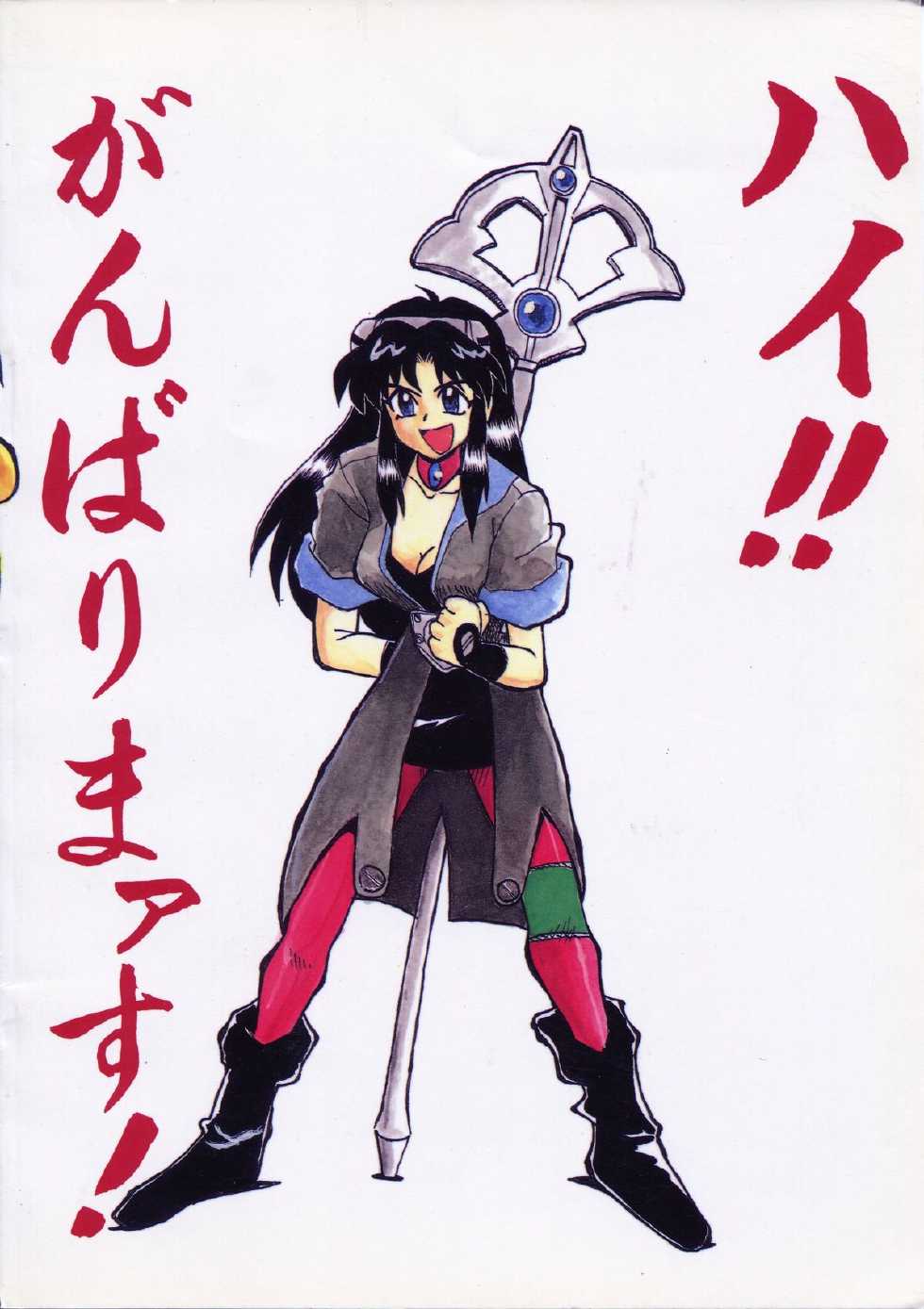 [Cha Cha Cha Brothers (Yokoyama Chicha)] Do Akunin no Musume (Mobile Fighter G Gundam) - Page 34