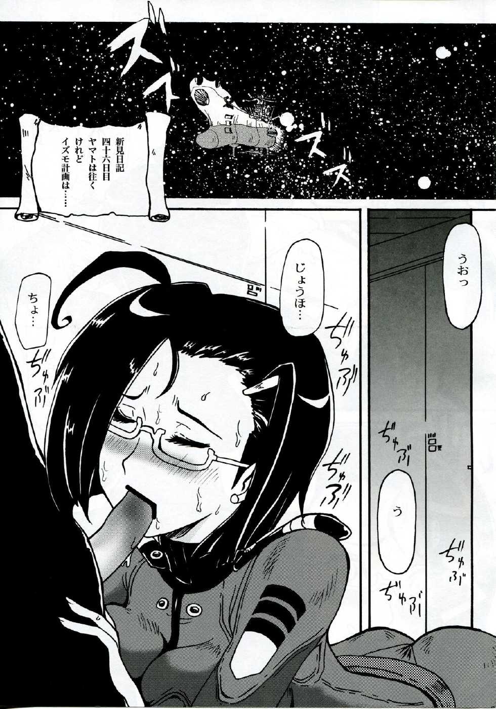 (C83) [Cha Cha Cha Brothers, Rupinasu Touzokudan (Yokoyama Chicha)] Niimi Nikki Ni (Space Battleship Yamato 2199) - Page 4