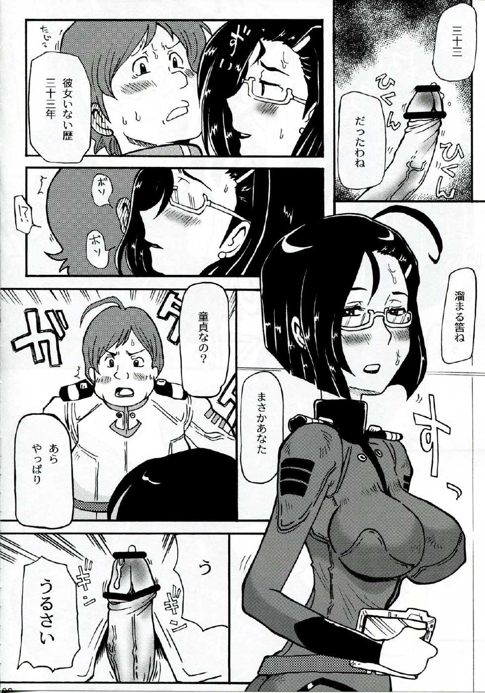 (C83) [Cha Cha Cha Brothers, Rupinasu Touzokudan (Yokoyama Chicha)] Niimi Nikki Ni (Space Battleship Yamato 2199) - Page 7