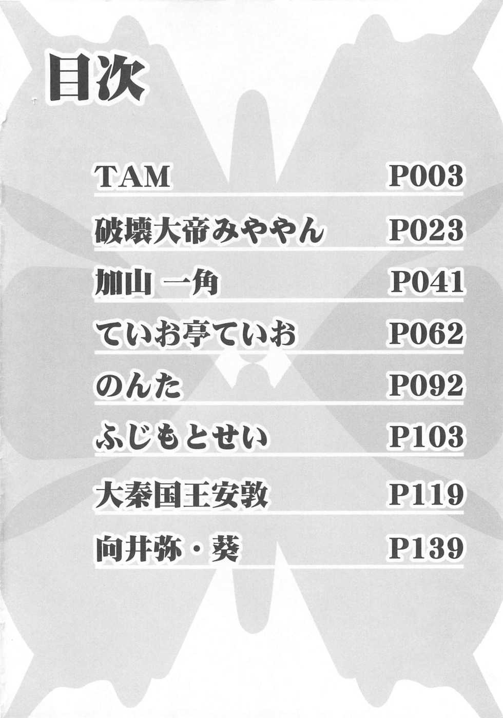 [Anthology] Cure Yuri no Sono - Page 5