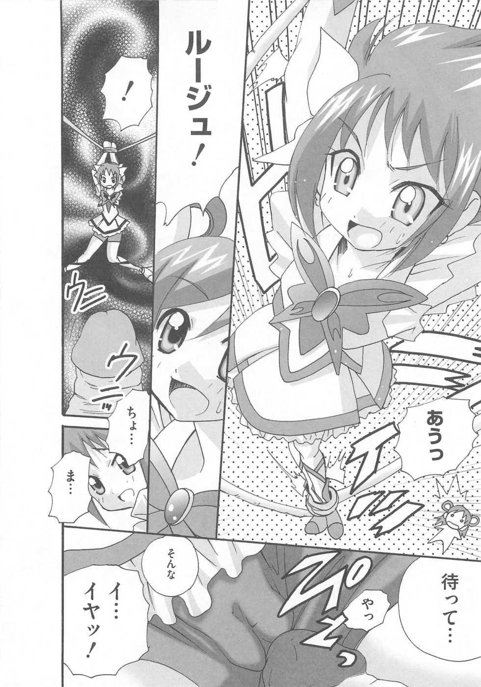 [Anthology] Cure Yuri no Sono - Page 7