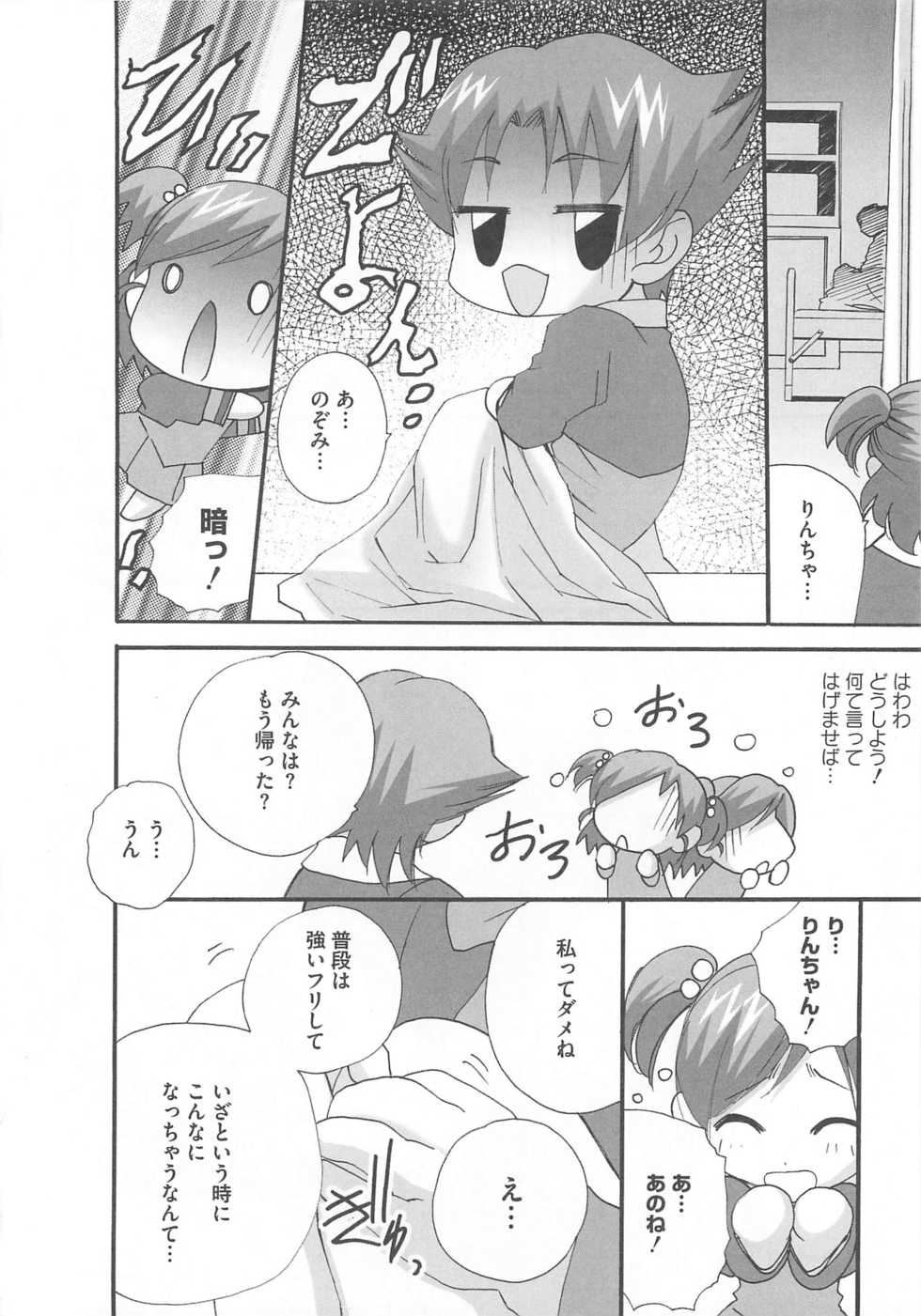 [Anthology] Cure Yuri no Sono - Page 11