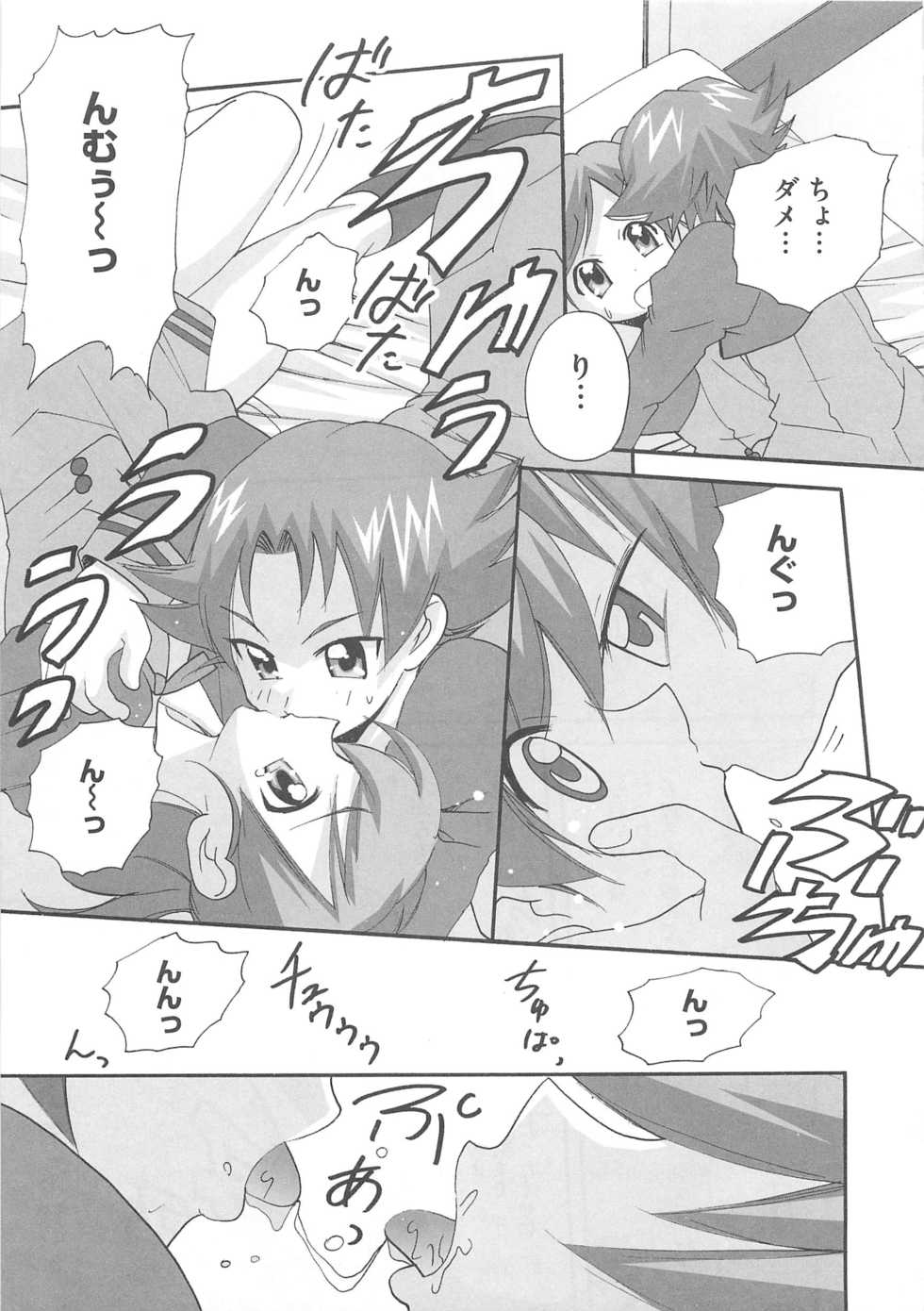 [Anthology] Cure Yuri no Sono - Page 14