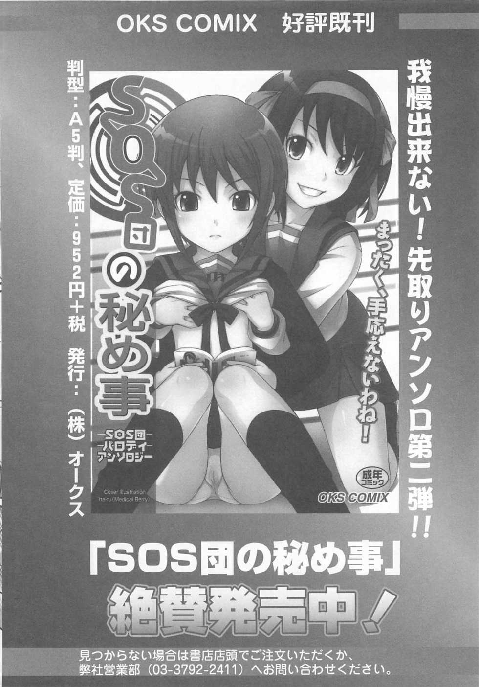 [Anthology] Cure Yuri no Sono - Page 25