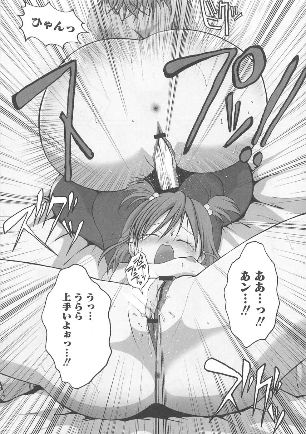 [Anthology] Cure Yuri no Sono - Page 34