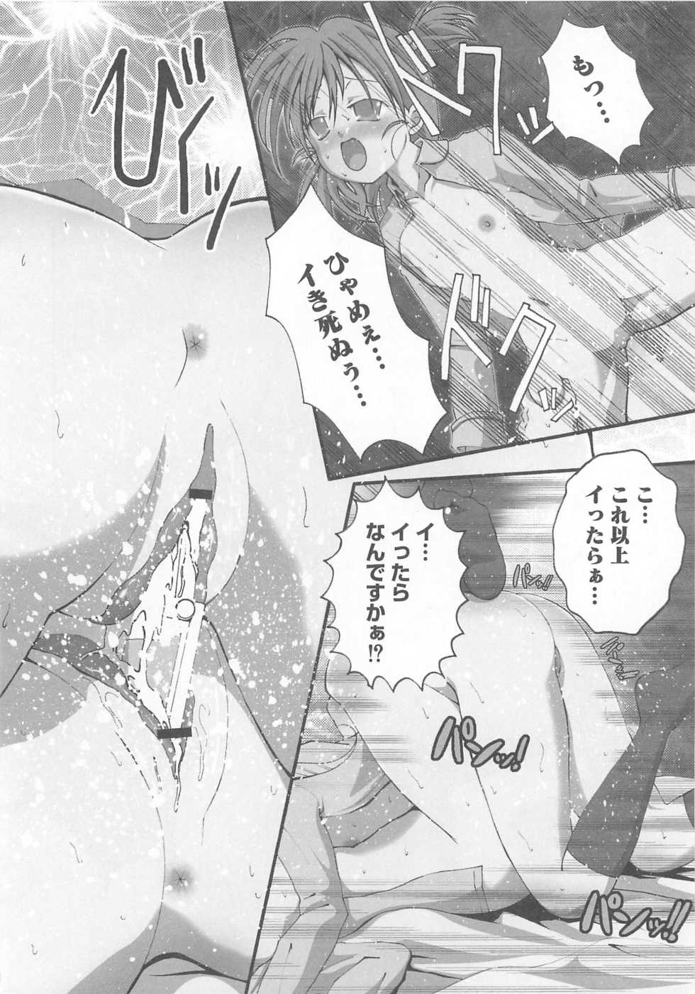 [Anthology] Cure Yuri no Sono - Page 39