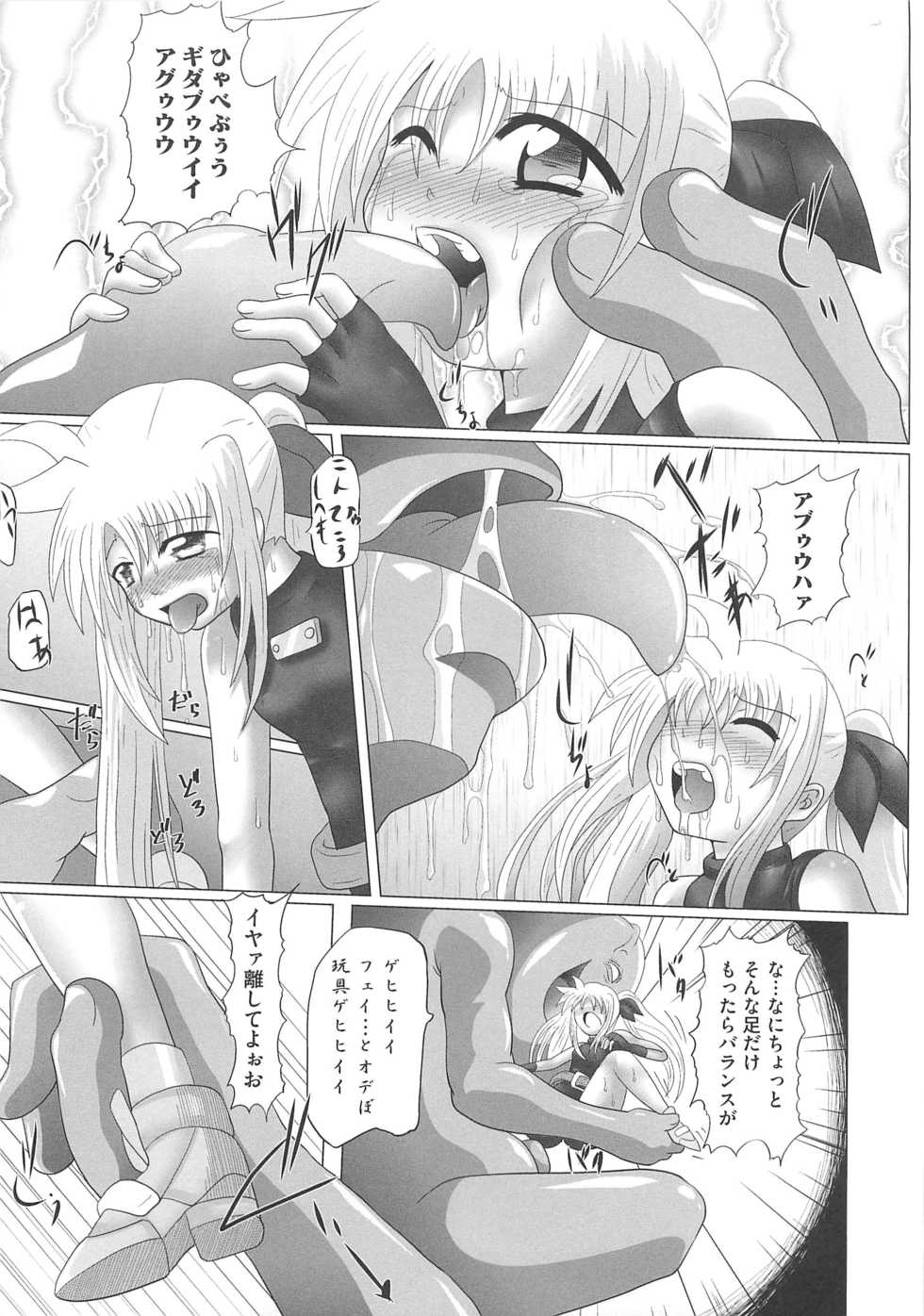 [Anthology] Inran Shoujo LyriNana no Ryoujoku (Mahou Shoujo Lyrical Nanoha) - Page 22