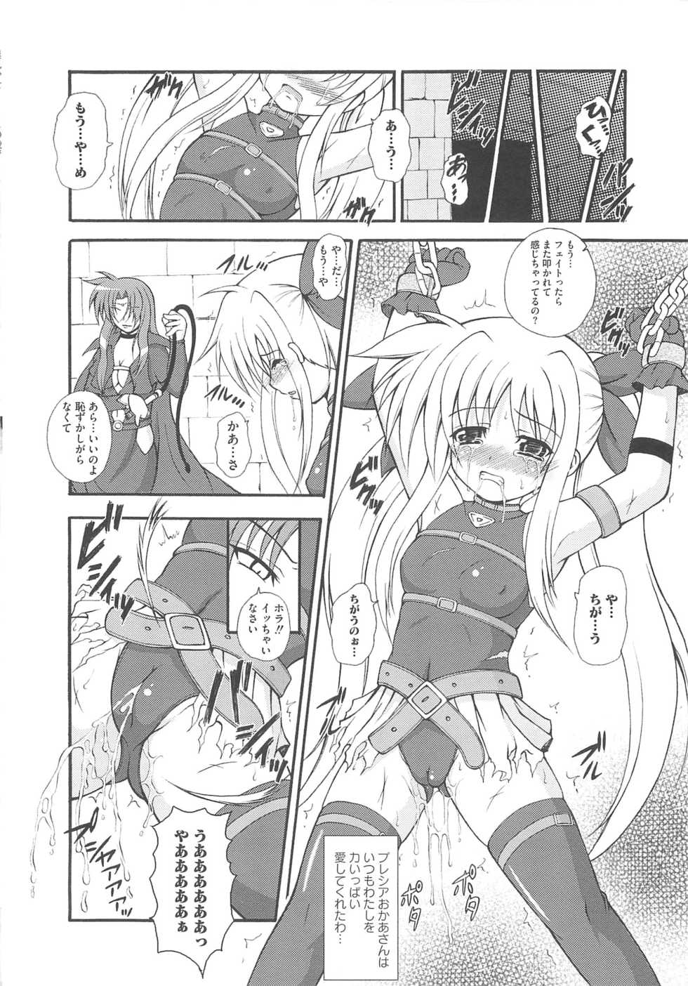 [Anthology] Inran Shoujo LyriNana no Ryoujoku (Mahou Shoujo Lyrical Nanoha) - Page 35