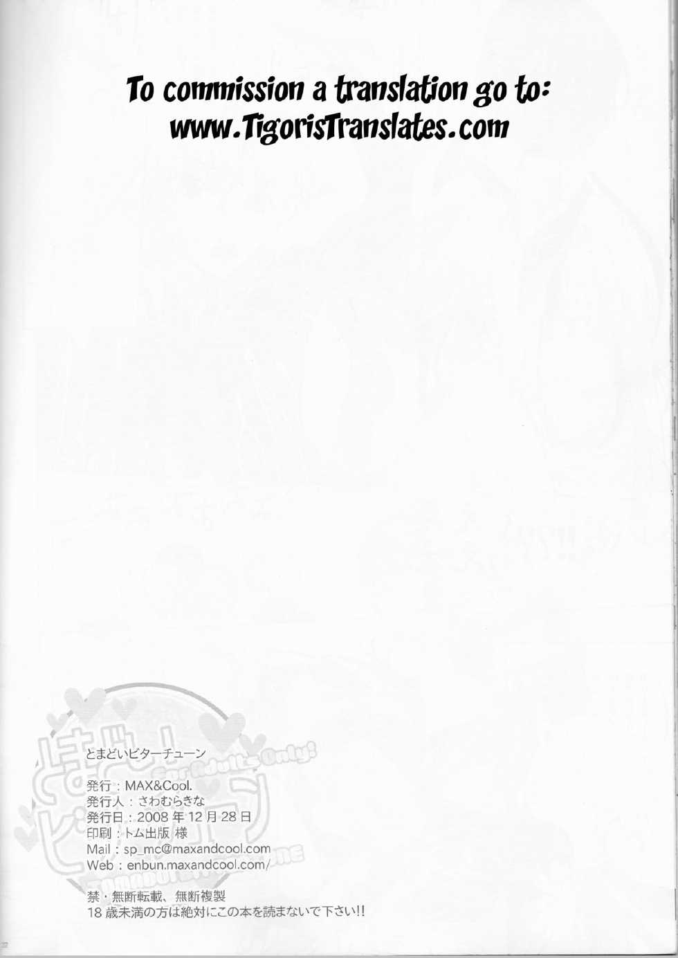 (C75) [MAX&COOL. (Sawamura Kina)] Tomadoi Bitter Tune (CODE GEASS: Lelouch of the Rebellion) [English] [Tigoris Translates] - Page 20