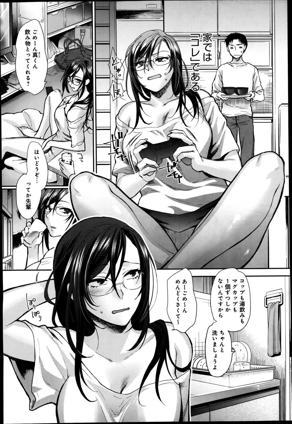 COMIC Anthurium 016 2014-08 - Page 16