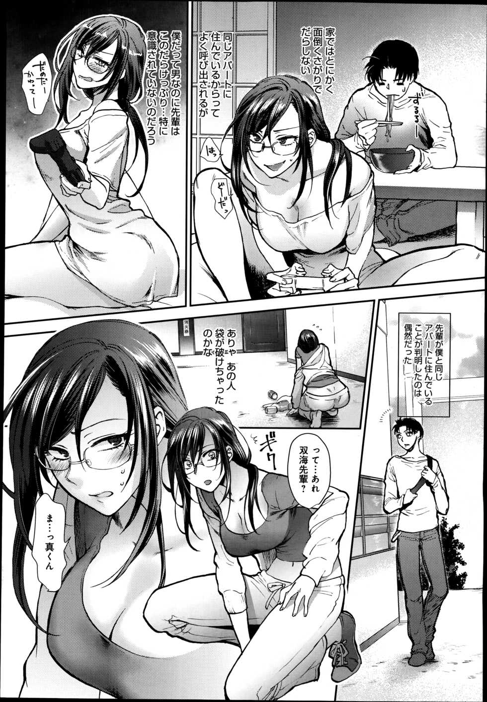 COMIC Anthurium 016 2014-08 - Page 17