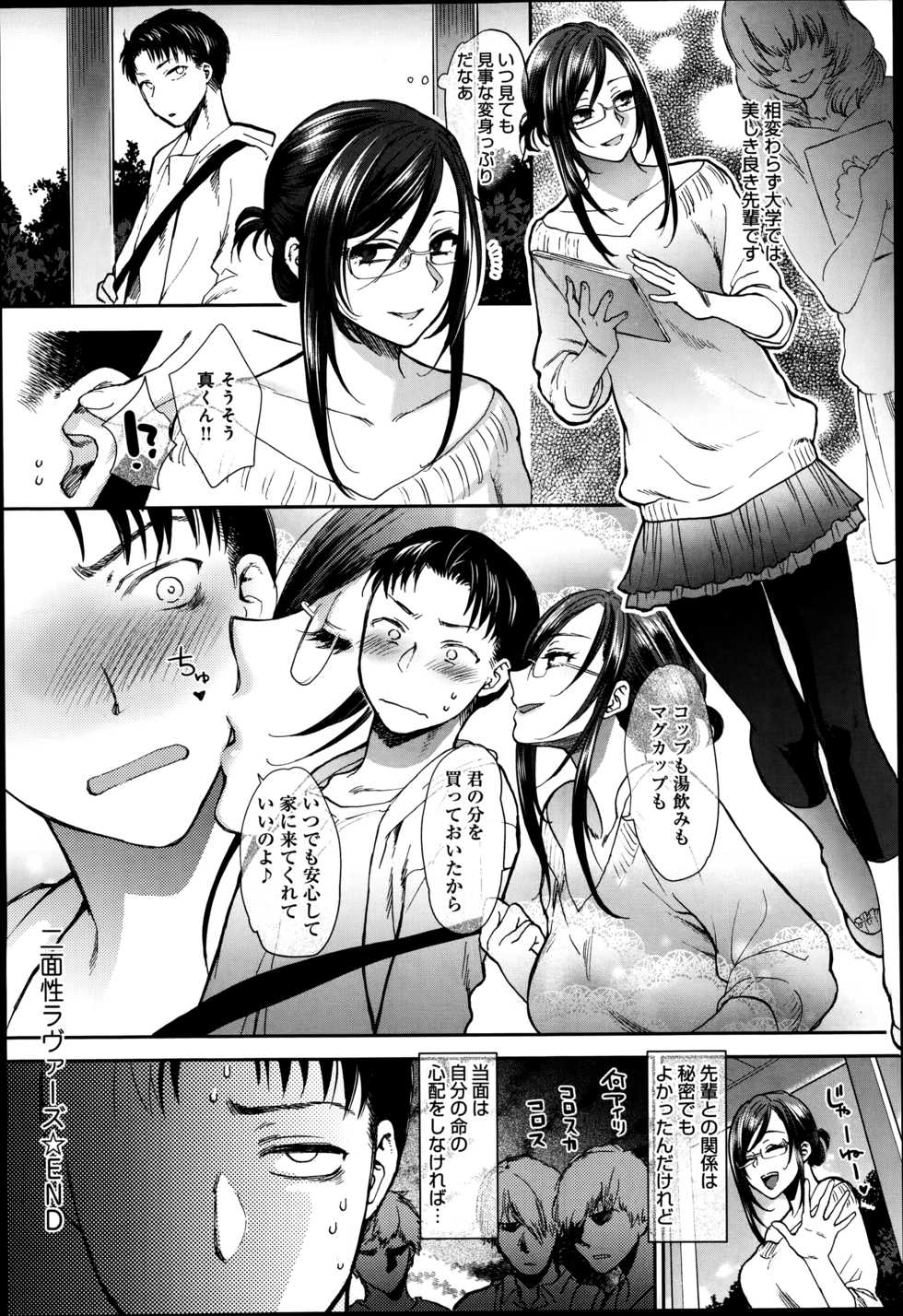 COMIC Anthurium 016 2014-08 - Page 34