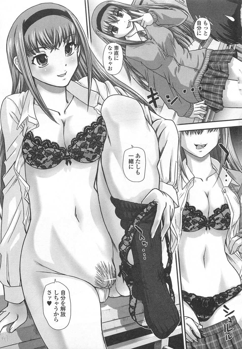 [Anthology] Otoko Uke Anthology Yogaritai Boku - Page 10