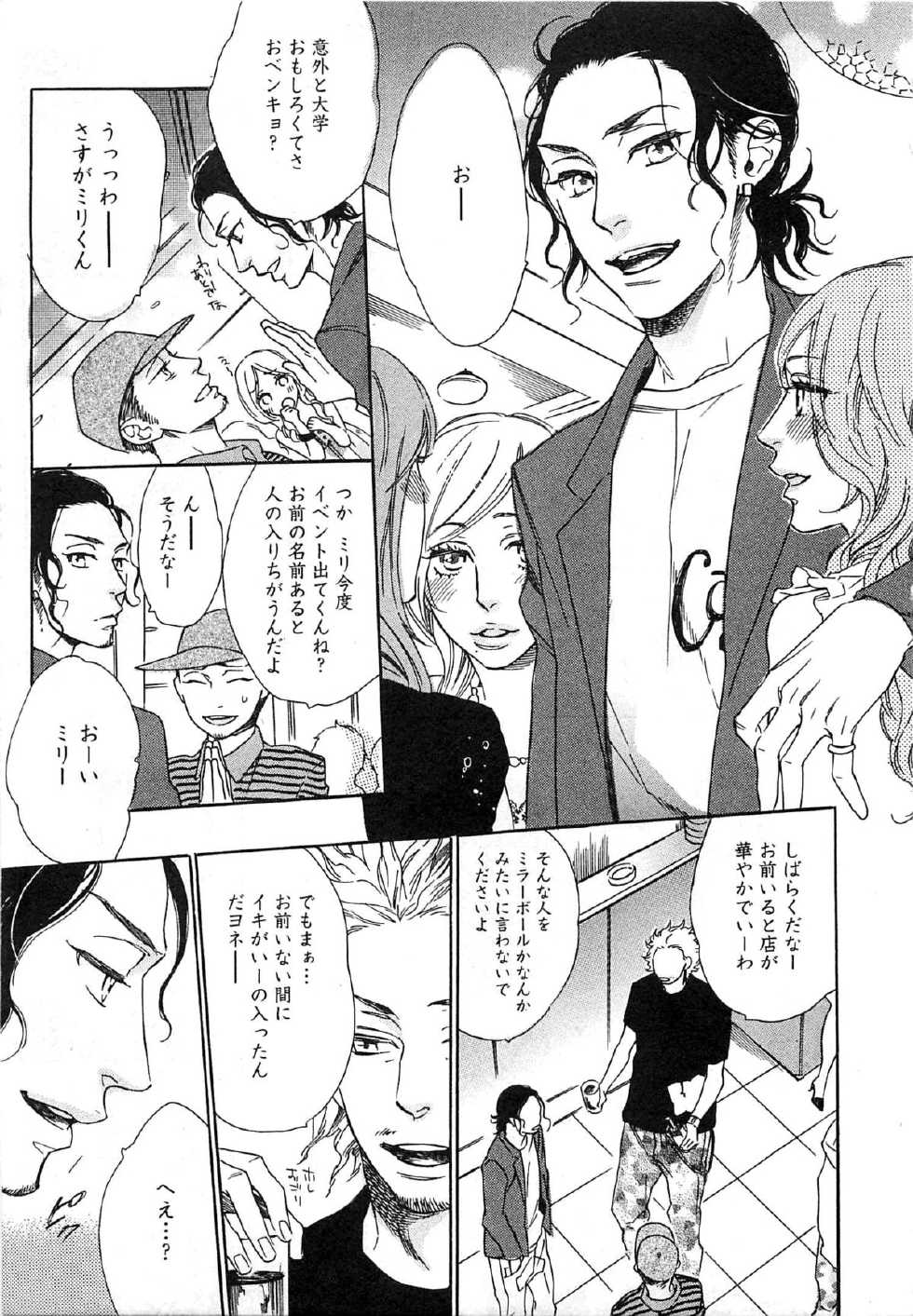 [Otsuki Miu] Play Zone -Nikushoku Kareshi to Kaikan Tenshi- - Page 12