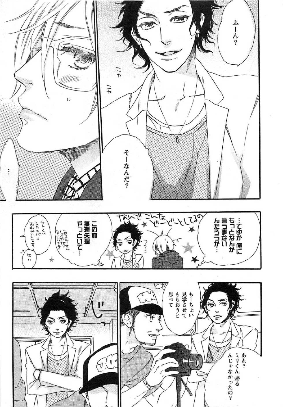 [Otsuki Miu] Play Zone -Nikushoku Kareshi to Kaikan Tenshi- - Page 34