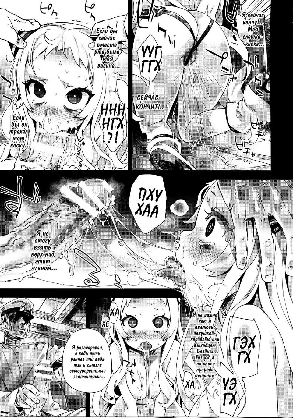 (C86) [Fatalpulse (Asanagi)] VictimGirls 17 SOS -savage our souls- (Kantai Collection) [Russian] {SLONEEK} - Page 17