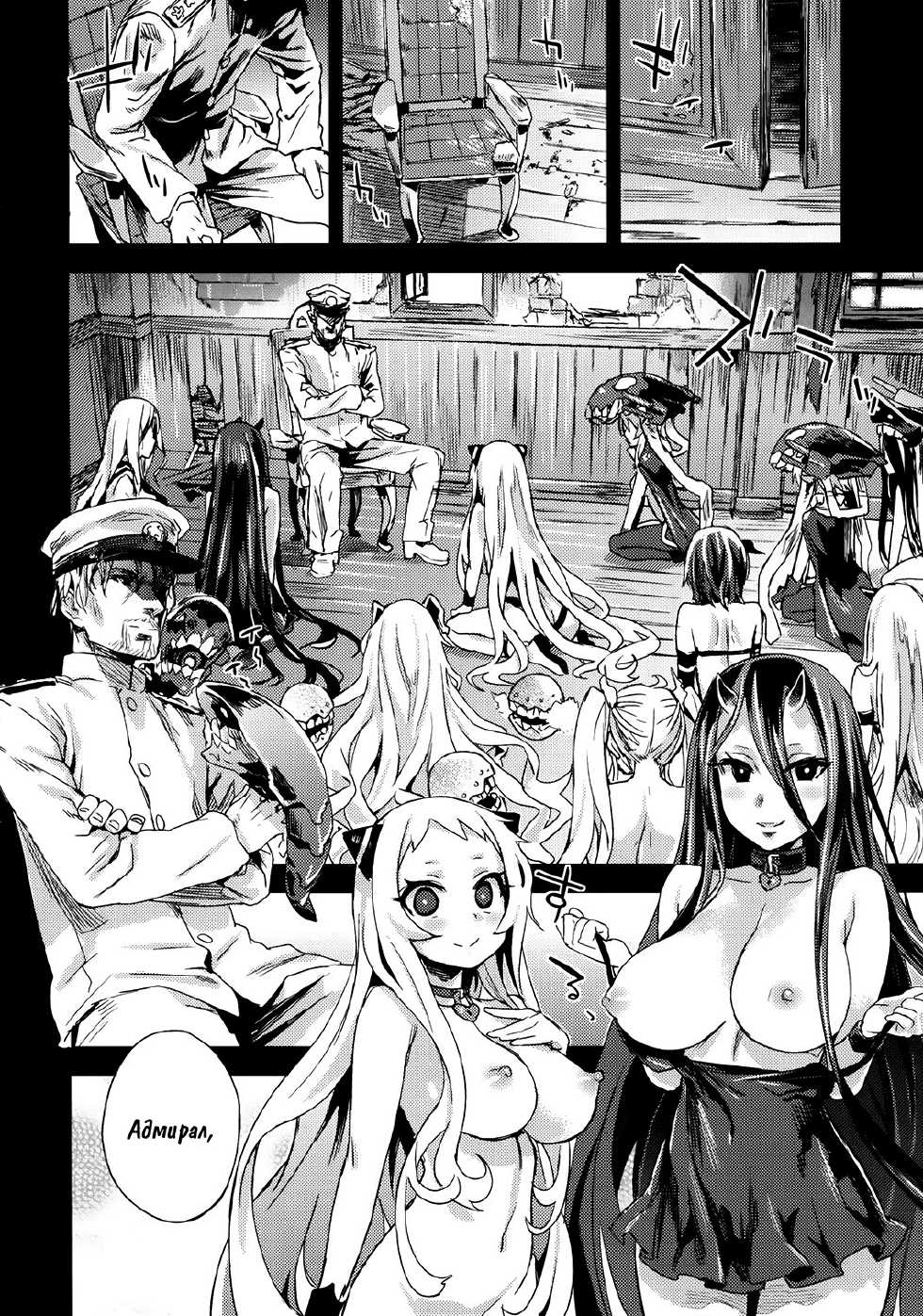 (C86) [Fatalpulse (Asanagi)] VictimGirls 17 SOS -savage our souls- (Kantai Collection) [Russian] {SLONEEK} - Page 30