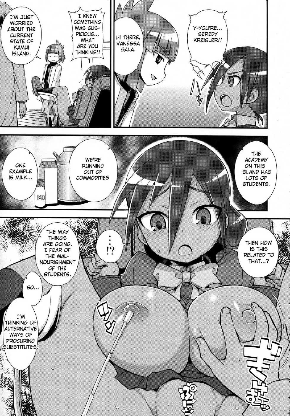 (C85) [WICKEDHEART (ZOOTAN)] Vanessa Customize (Danball Senki) [English] {doujin-moe.us} - Page 7