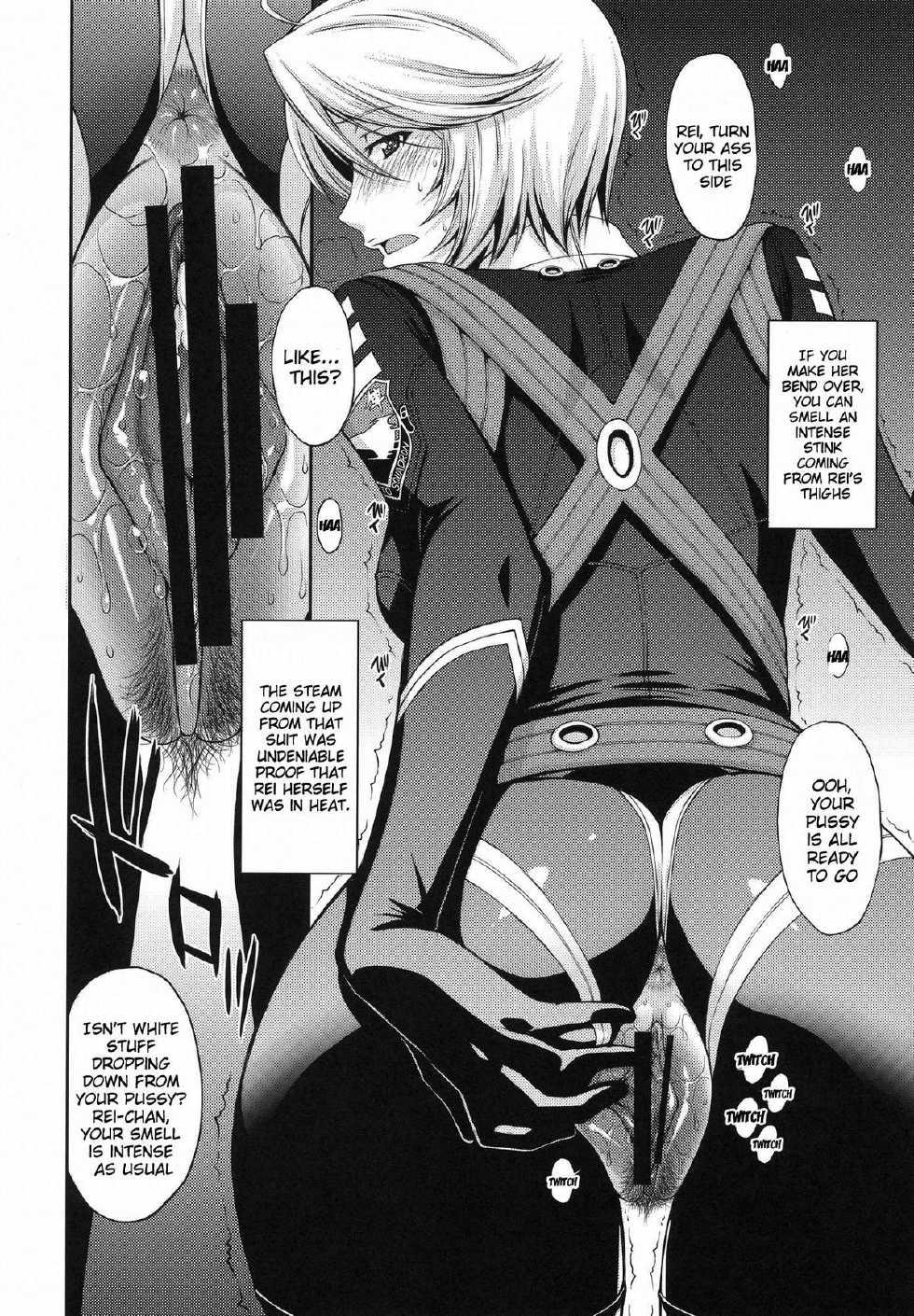 (C84) [Secret Society M (Kitahara Aki)] Inyoku no Kan 365 | Lust Battleship 365 (Space Battleship Yamato 2199) [English] {doujin-moe.us} - Page 5
