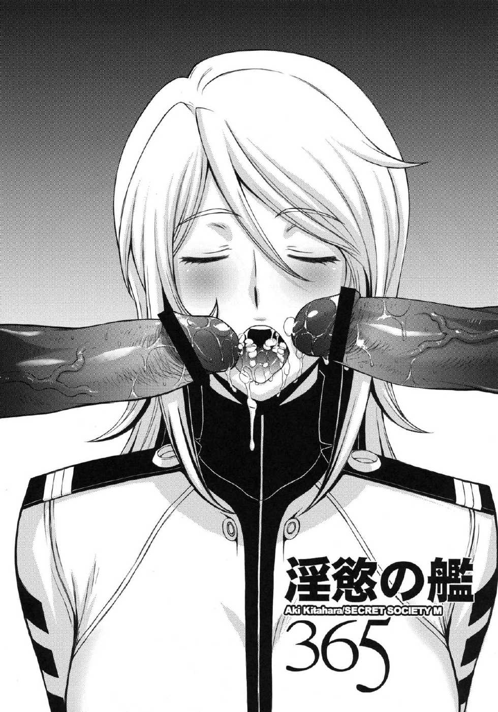 (C84) [Secret Society M (Kitahara Aki)] Inyoku no Kan 365 | Lust Battleship 365 (Space Battleship Yamato 2199) [English] {doujin-moe.us} - Page 15