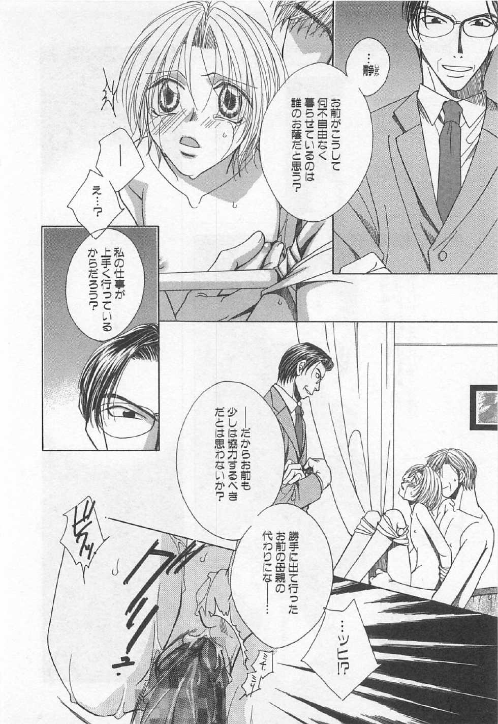 [Hashiba Noriko] Karappo - Page 13