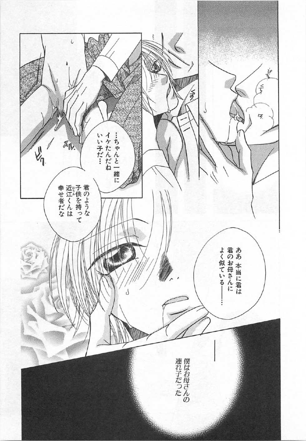 [Hashiba Noriko] Karappo - Page 16