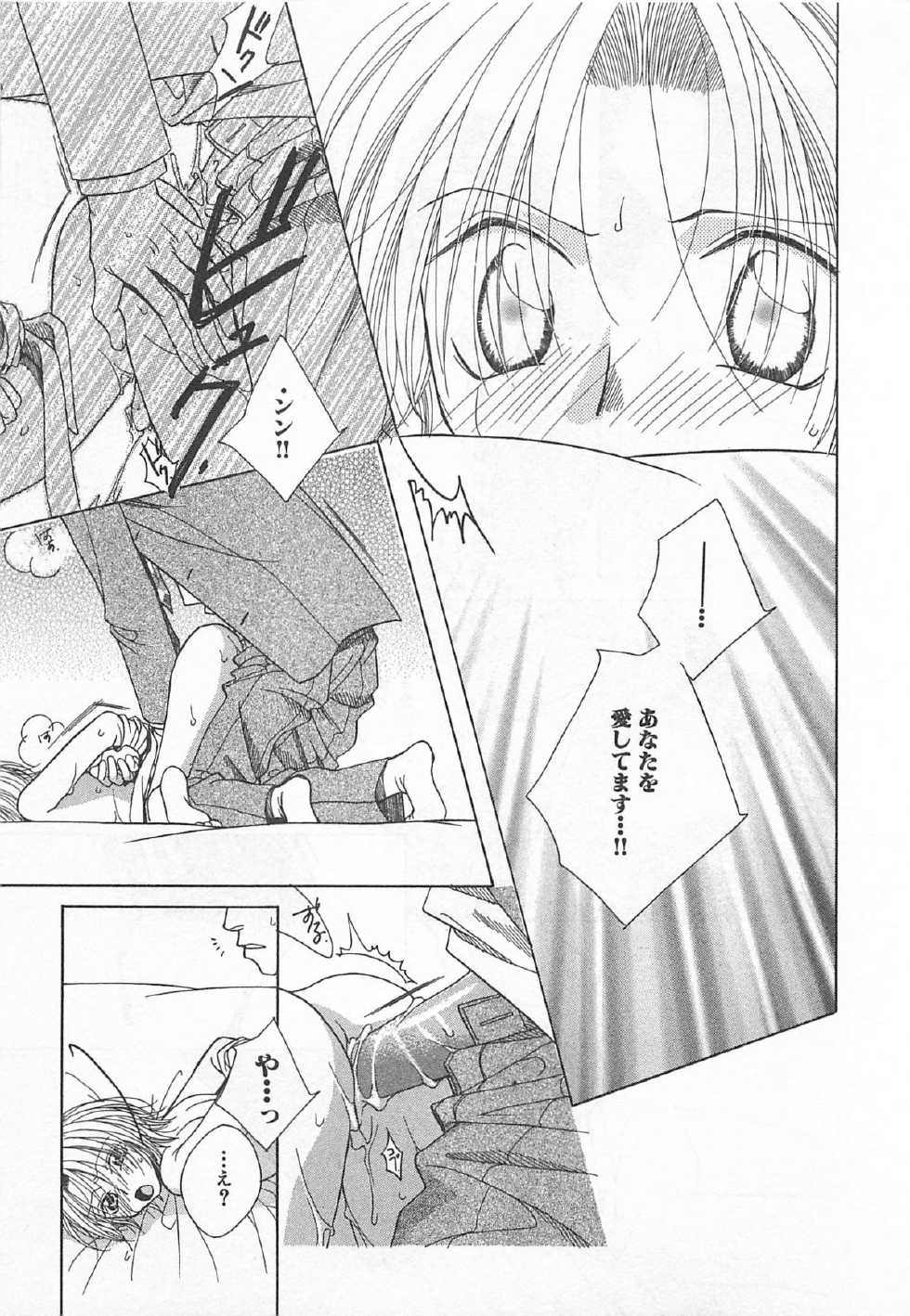 [Hashiba Noriko] Karappo - Page 28