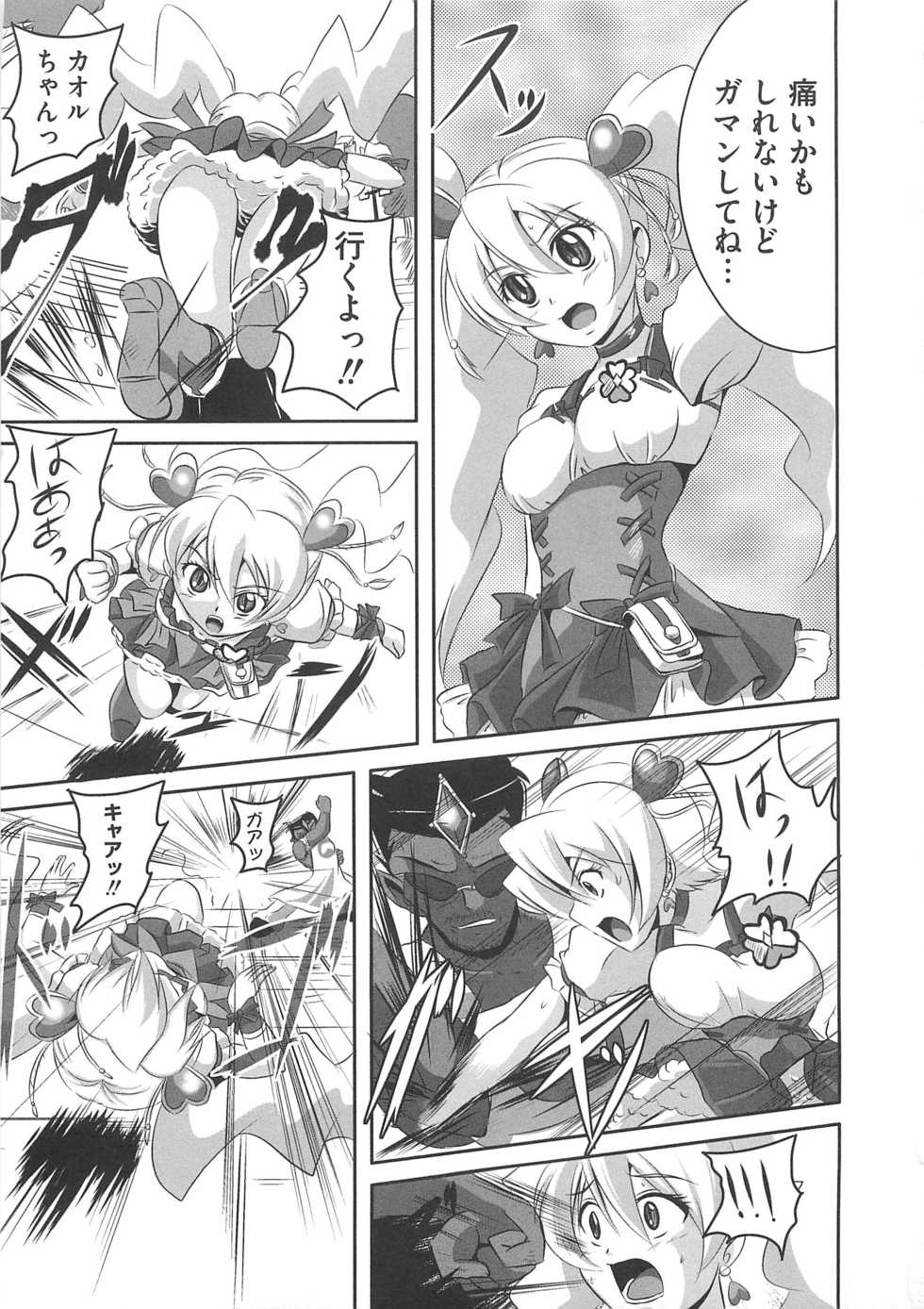 [Anthology] Erocure Fresh de go go - Page 28