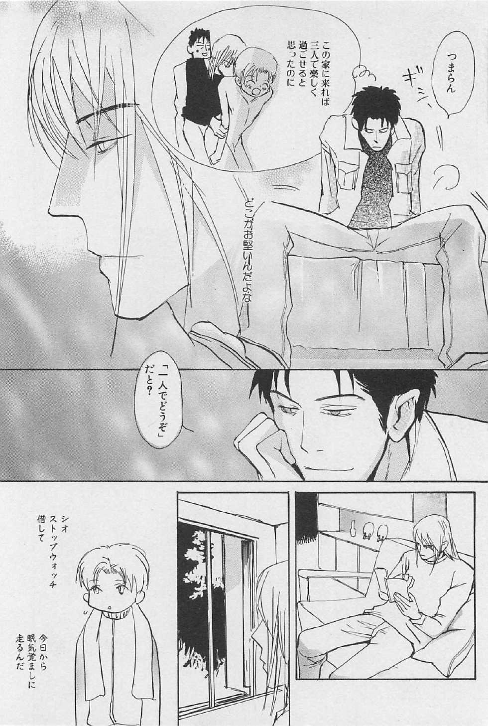 [Meiji Kanako] Utsushimi no Te -Real 1/2 Nichibun no Ichi- - Page 15