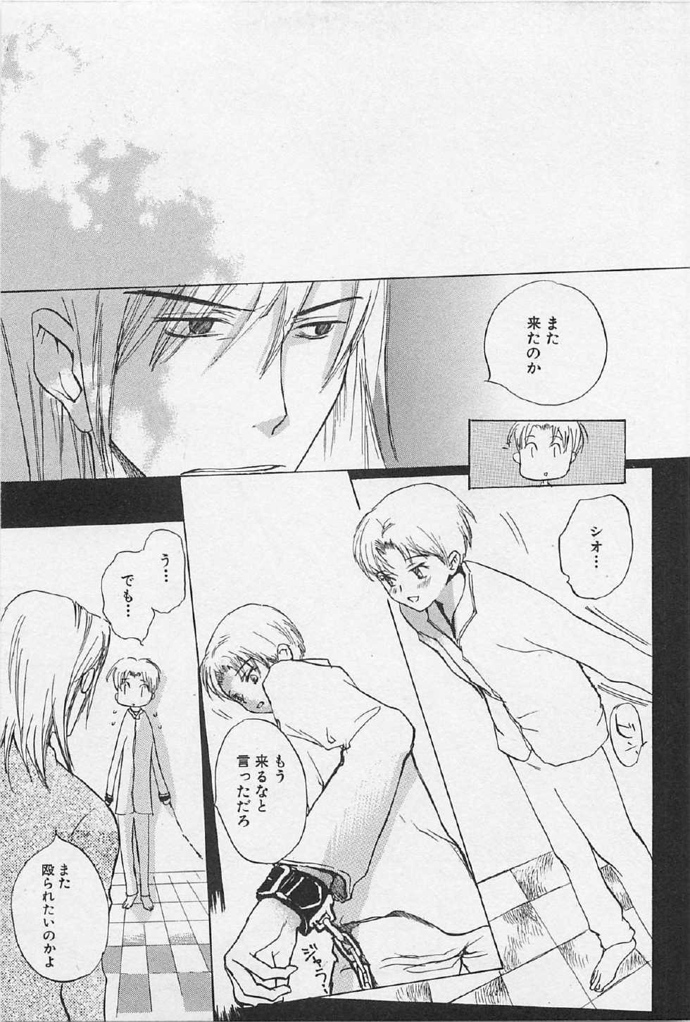 [Meiji Kanako] Utsushimi no Te -Real 1/2 Nichibun no Ichi- - Page 36