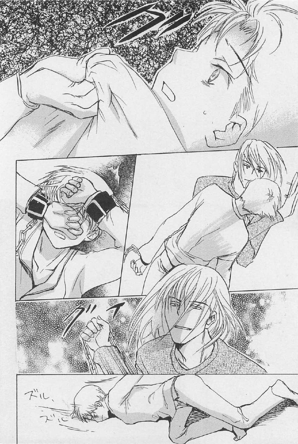 [Meiji Kanako] Utsushimi no Te -Real 1/2 Nichibun no Ichi- - Page 37