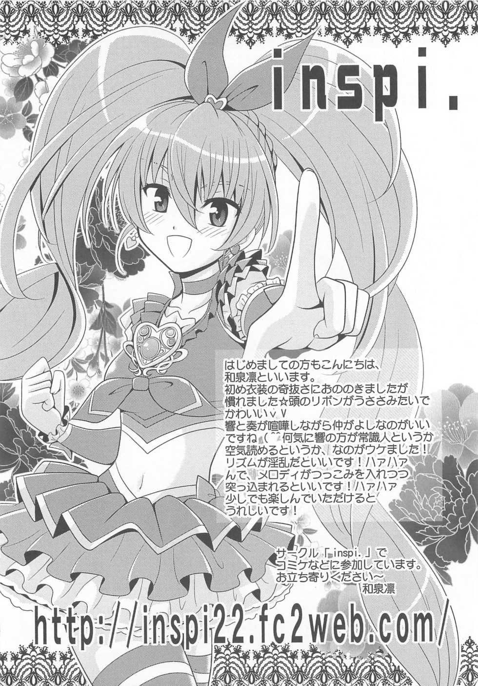 [Anthology] Suite Erocure - Page 23