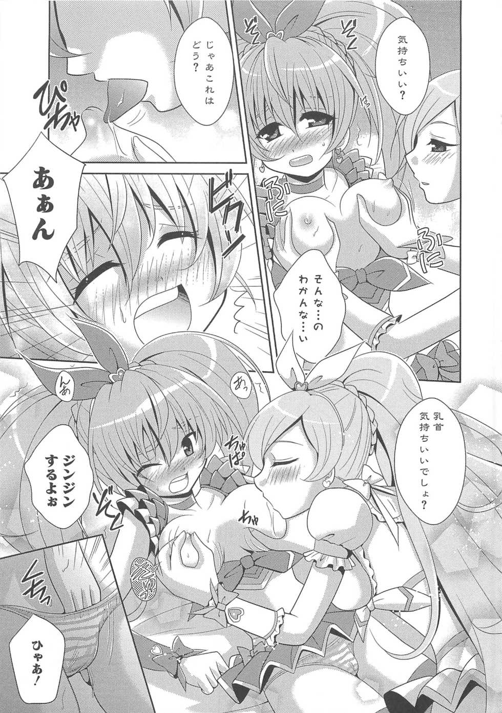 [Anthology] Suite Erocure - Page 34